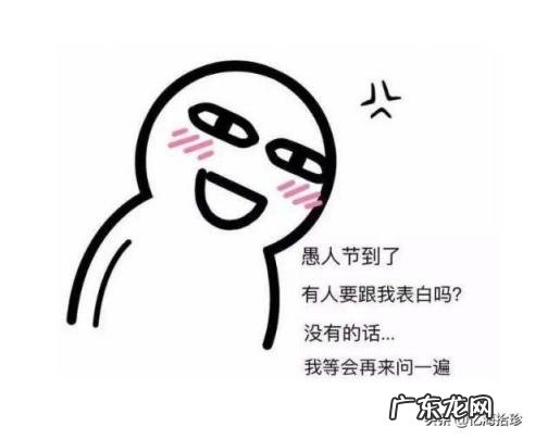 愚人节是什么意思有什么意义 愚人节是什么玩意儿