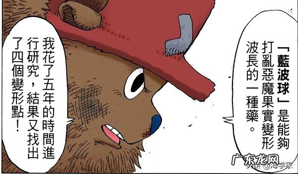 《海贼王》的黑胡子从白胡子船上逃跑,从新世界跑到前半段,为啥要去把雪国毁灭了?