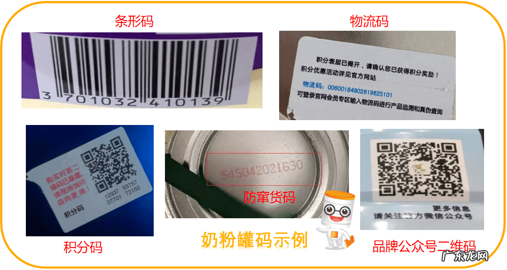 如何查询奶粉真假 奶粉如何辨别真假