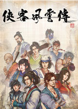 侠客风云传攻略详细流程 侠客风云传沈澜线