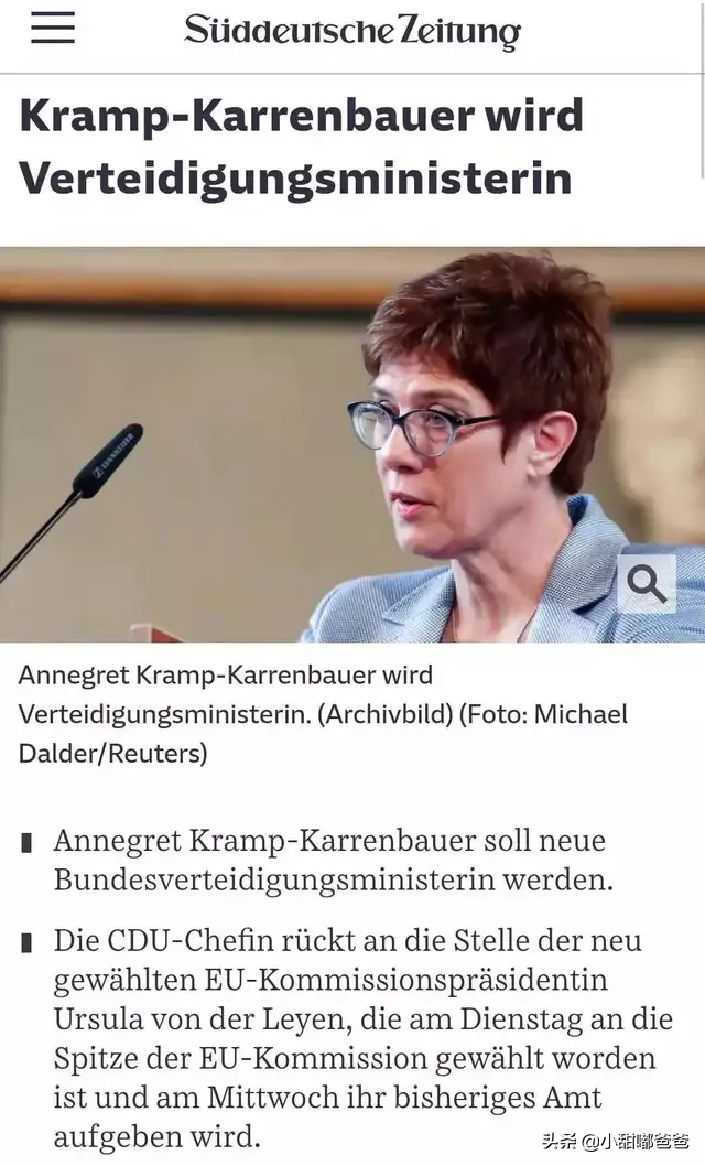7月16日晚,德国“小默克尔”卡伦鲍尔出任德国国防部长,却让媒体炸了锅,为什么?