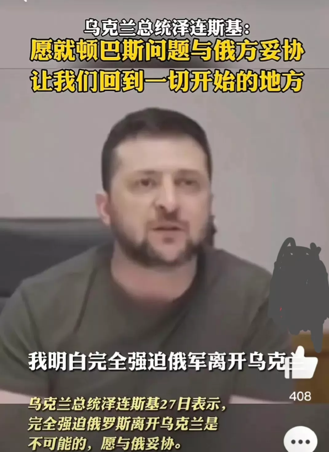 北约东扩,俄罗斯为什么单单容不下乌克兰加入北约?