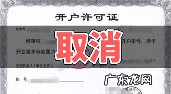 银行存款账户编号是什么 公司基本存款账户编号怎么查