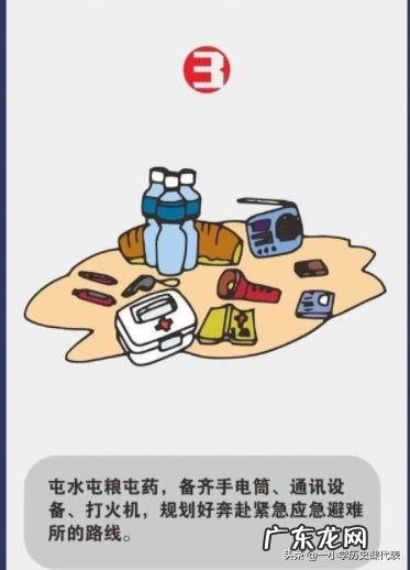 台风来了怎么办?