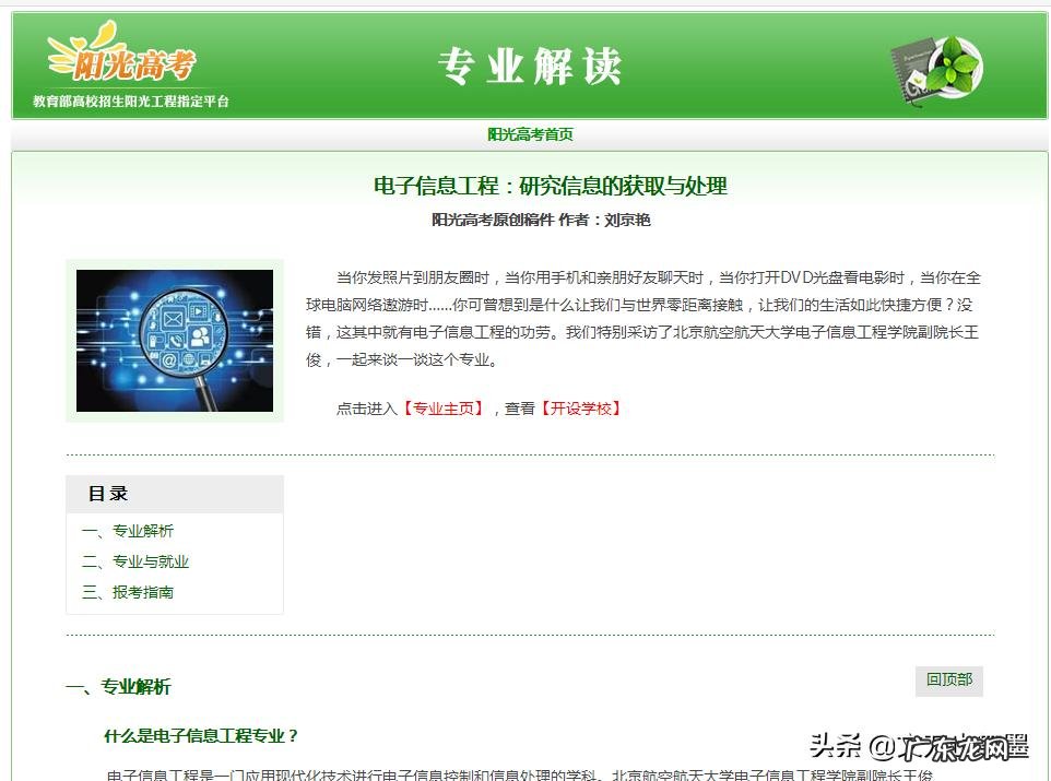 作为考生家长,填报志愿前要了解大学各个专业是学什么的吗?