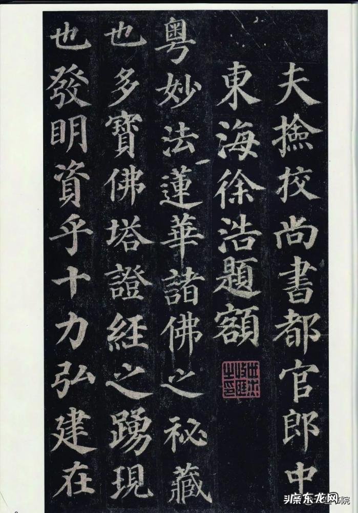 楷书四大家是哪四位 楷书四大家之一的唐代书法家有哪些