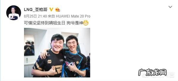 可敬的对手!LNG败于RNG,上单圣枪哥赛后独自盯着屏幕许久,你会为圣枪哥感到可惜吗?