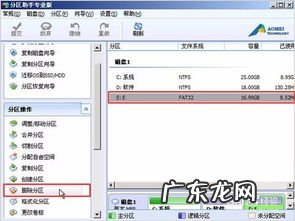 绿色分区的删除分区是灰色 删除分区后怎么合并到c盘