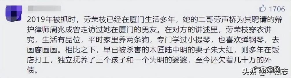 法子英百度百科 法子英