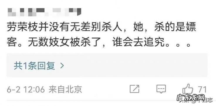 法子英百度百科 法子英