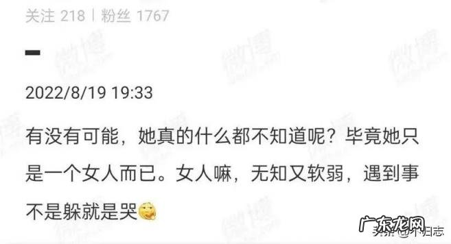 法子英百度百科 法子英