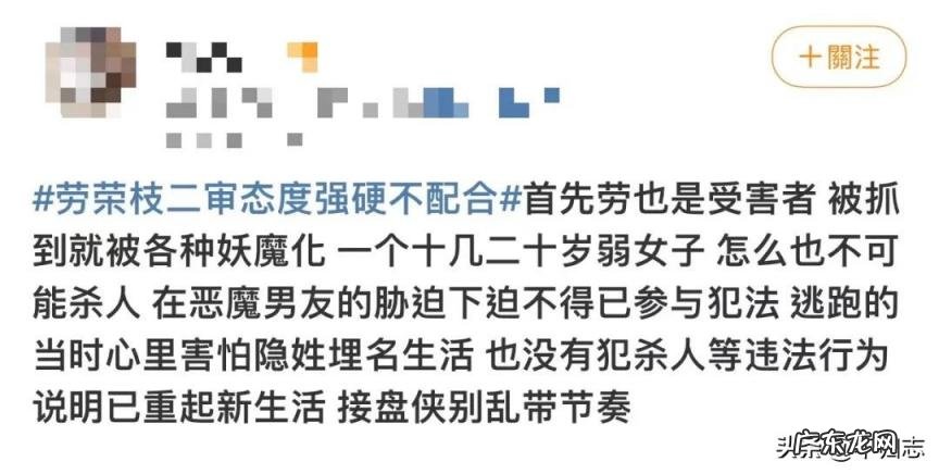 法子英百度百科 法子英