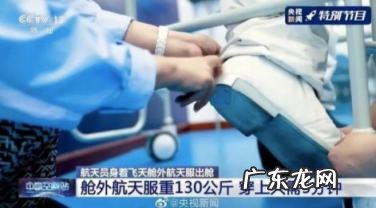 神舟十二号航天员将第二次出舱活动称为什么 神舟十二号航天员将第二次出舱活动意味着什么?