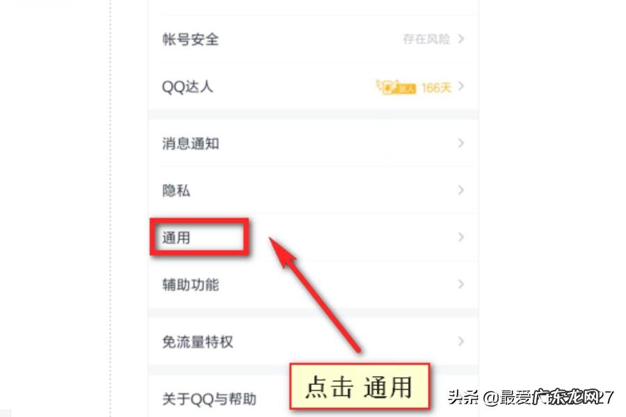 qq聊天记录丢失怎么找回？