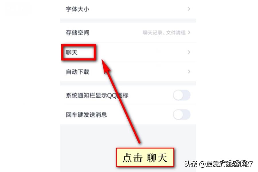 qq聊天记录丢失怎么找回？