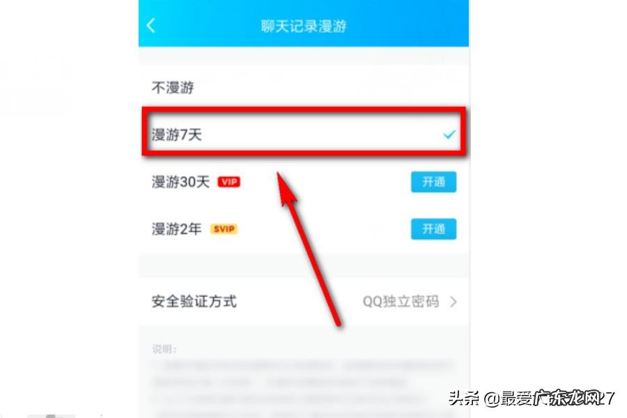 qq聊天记录丢失怎么找回？