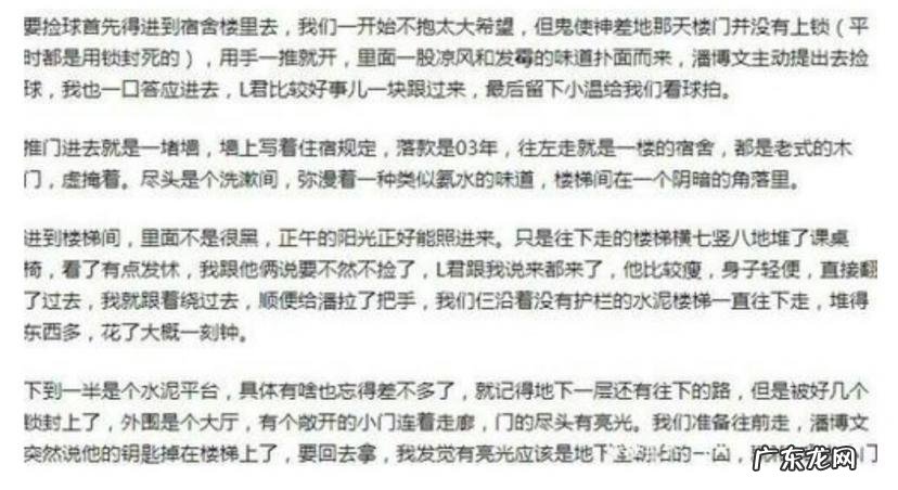 潘博文事件原文帖子网暴 潘博文事件帖子