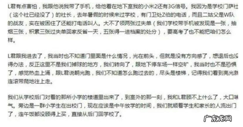 潘博文事件原文帖子网暴 潘博文事件帖子