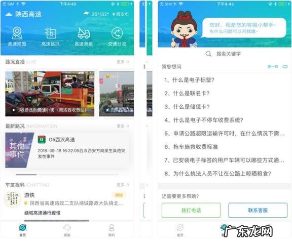 12122高速路况查询网 高速公路电话12122