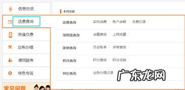 中国电信如何查空号的欠费情况 联通号码已经是空号了怎么查欠费多少