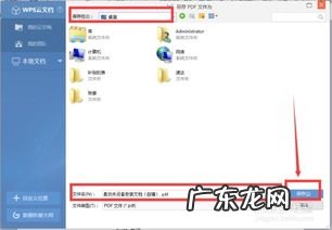 pdf转word打不开 怎样将word转换成pdf格式