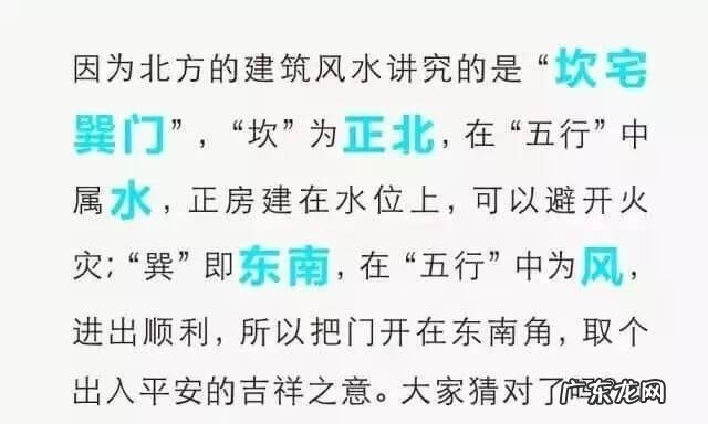 屋宅看风水有什么说法 风水屋宅分界线