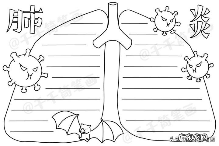 最简单的防疫手抄报内容 最简单的防疫手抄报 一年级下册