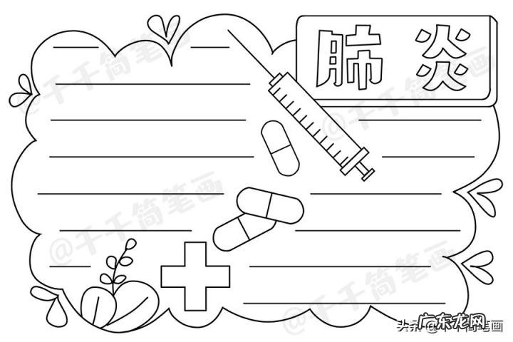 最简单的防疫手抄报内容 最简单的防疫手抄报 一年级下册