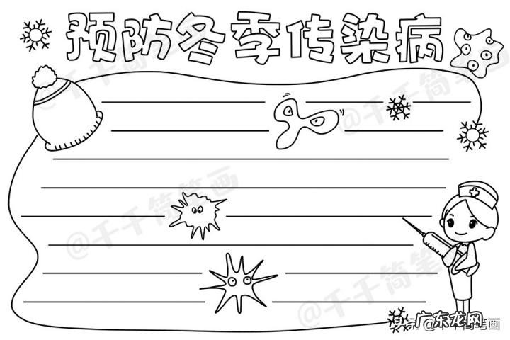 最简单的防疫手抄报内容 最简单的防疫手抄报 一年级下册