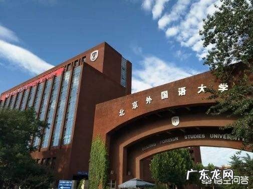 上海外国语大学录取分数那么高为什么排名那么低?
