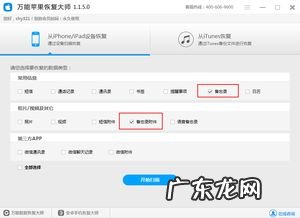 安卓手机恢复备忘录 备忘录误删超过30天恢复