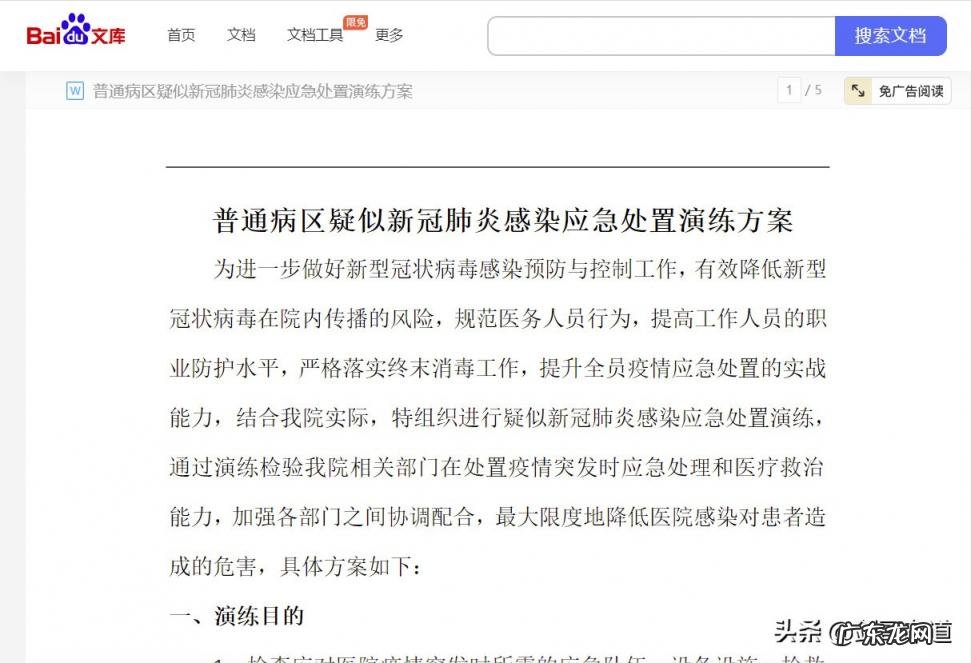 怎么复制百度文库里面的内容 怎么复制百度文库vip里面的内容