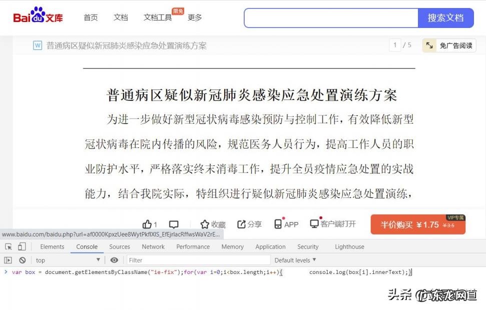 怎么复制百度文库里面的内容 怎么复制百度文库vip里面的内容