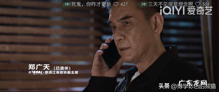 《罚罪》内鬼逐一浮出水面,究竟“保护伞”是谁?