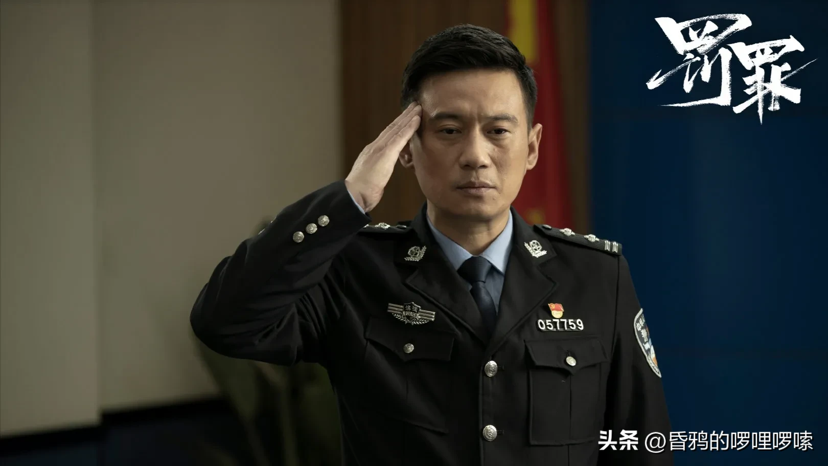 《罚罪》内鬼逐一浮出水面,究竟“保护伞”是谁?