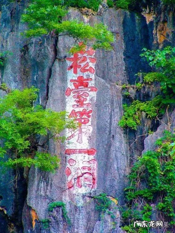 风水福字 广东十大风水福地