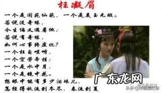 神游太虚幻境是什么意思 红楼梦第五回贾宝玉神游太虚境