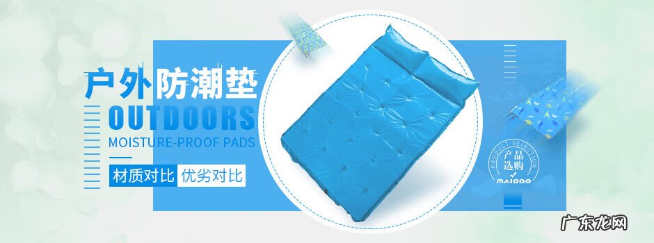 铝膜垫和防潮垫区别 铝膜防潮垫真的防潮吗