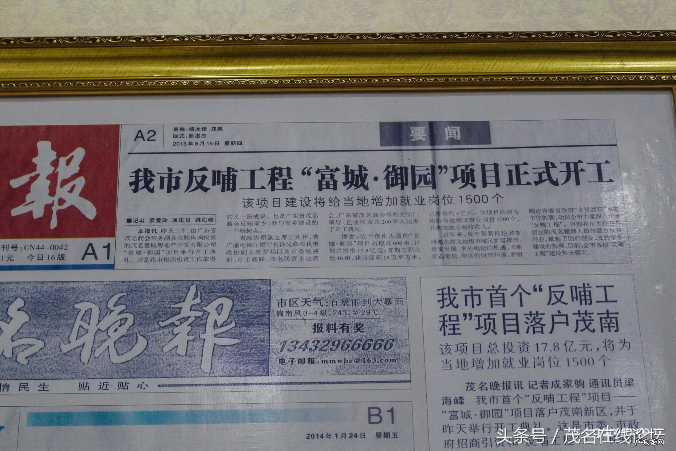 茂名市茂南区人民医院 茂名市茂南区风水宝地