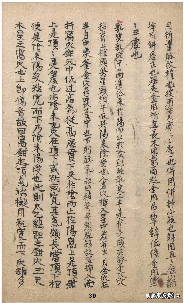 看阳宅风水口诀 地理风水净阴净阳口诀