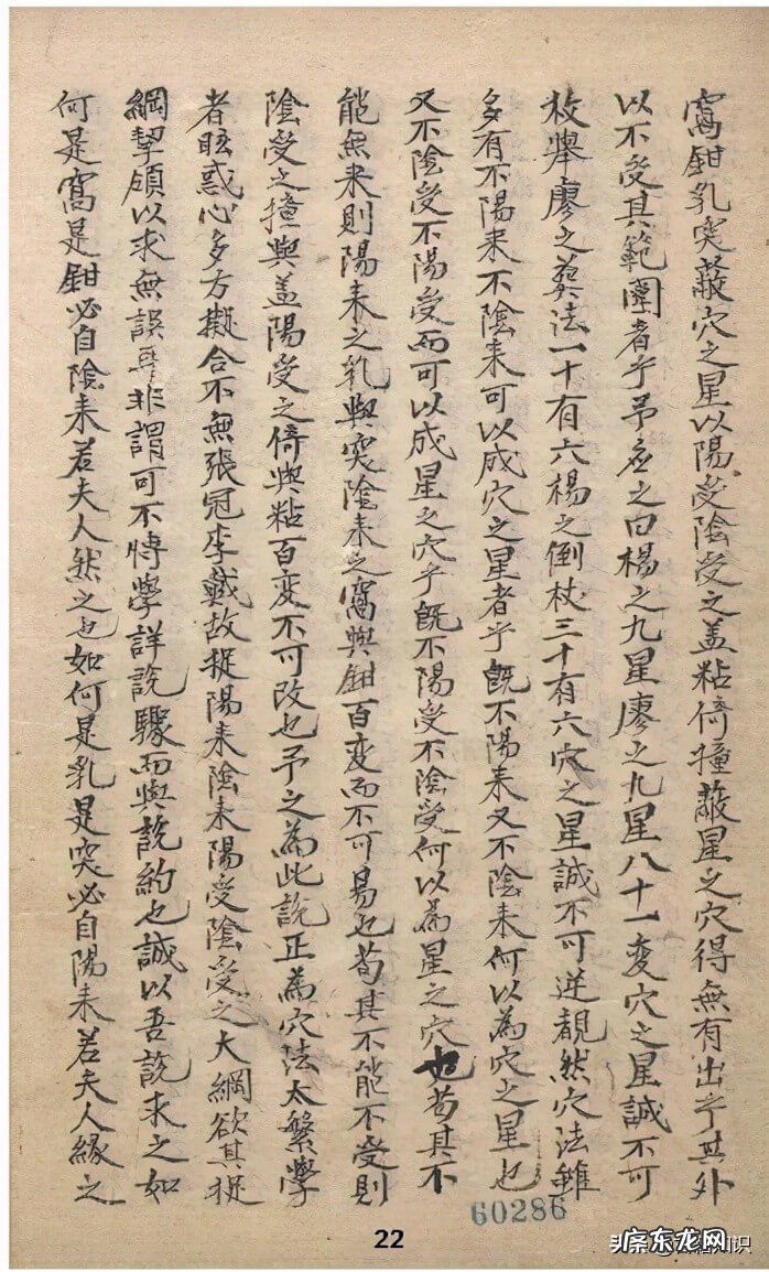 看阳宅风水口诀 地理风水净阴净阳口诀