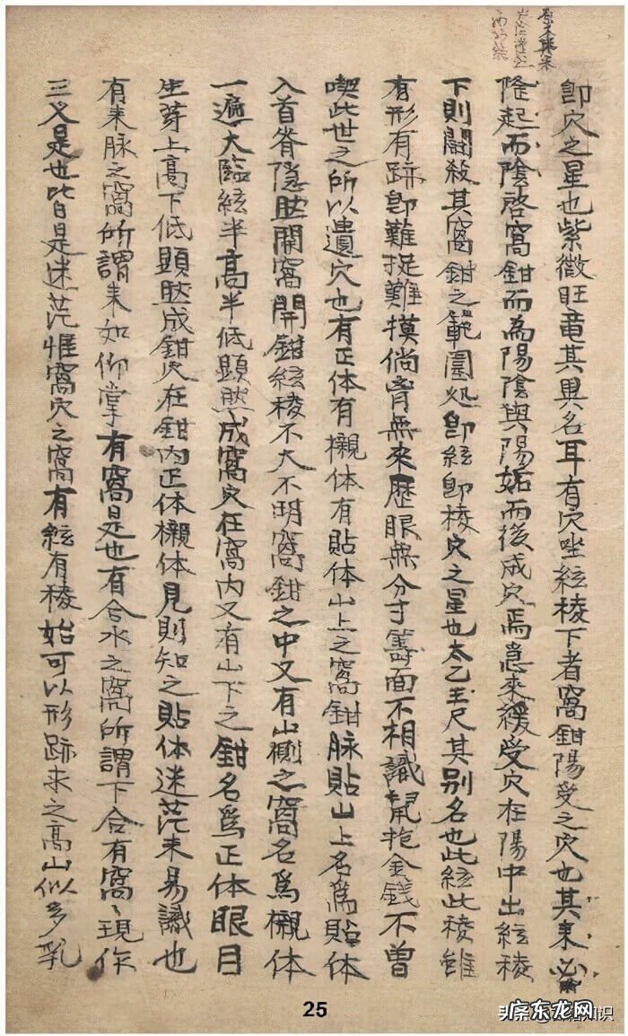 看阳宅风水口诀 地理风水净阴净阳口诀