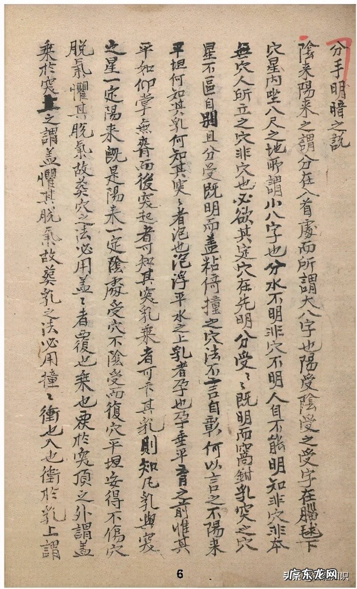 看阳宅风水口诀 地理风水净阴净阳口诀