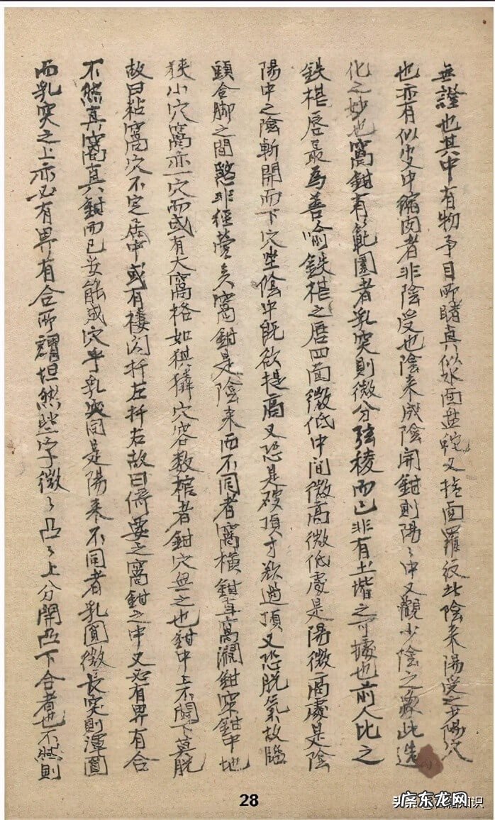 看阳宅风水口诀 地理风水净阴净阳口诀