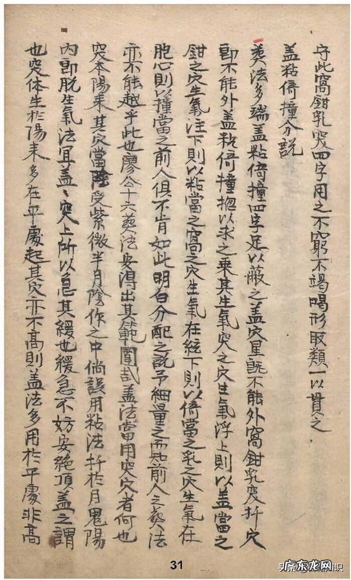 看阳宅风水口诀 地理风水净阴净阳口诀