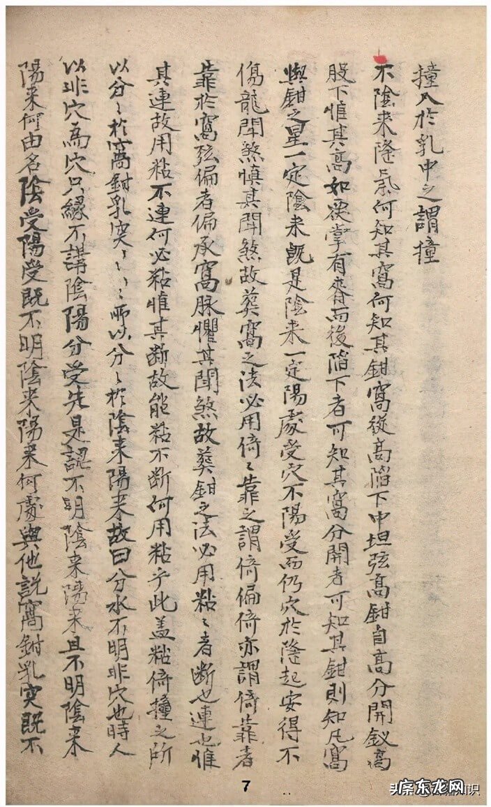 看阳宅风水口诀 地理风水净阴净阳口诀