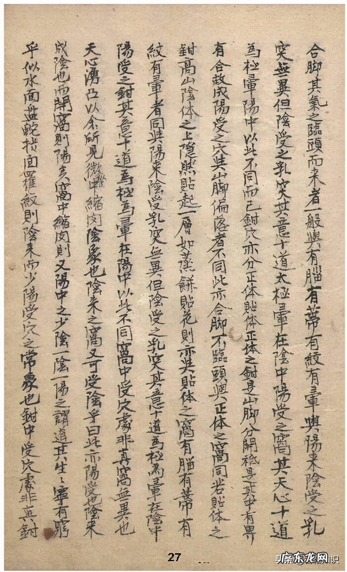 看阳宅风水口诀 地理风水净阴净阳口诀