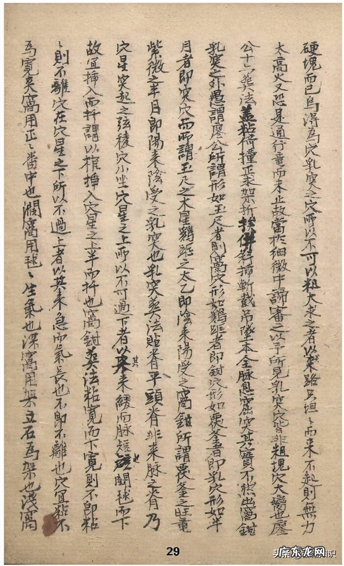 看阳宅风水口诀 地理风水净阴净阳口诀