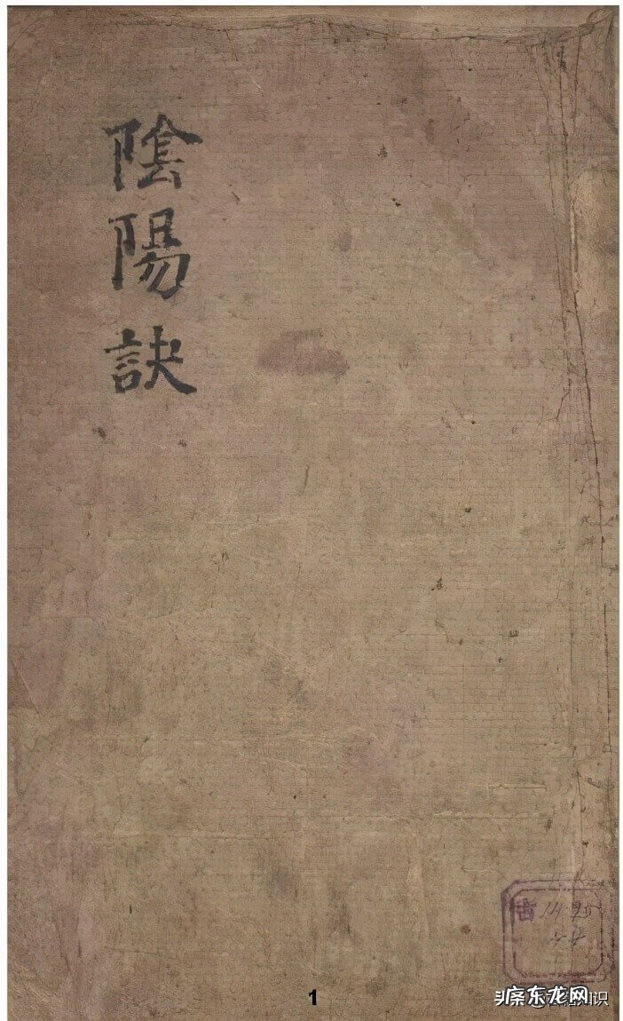 看阳宅风水口诀 地理风水净阴净阳口诀