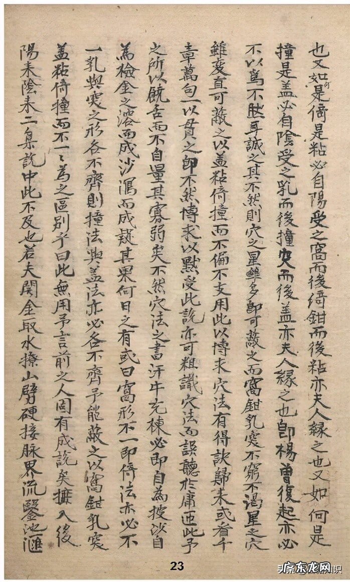 看阳宅风水口诀 地理风水净阴净阳口诀